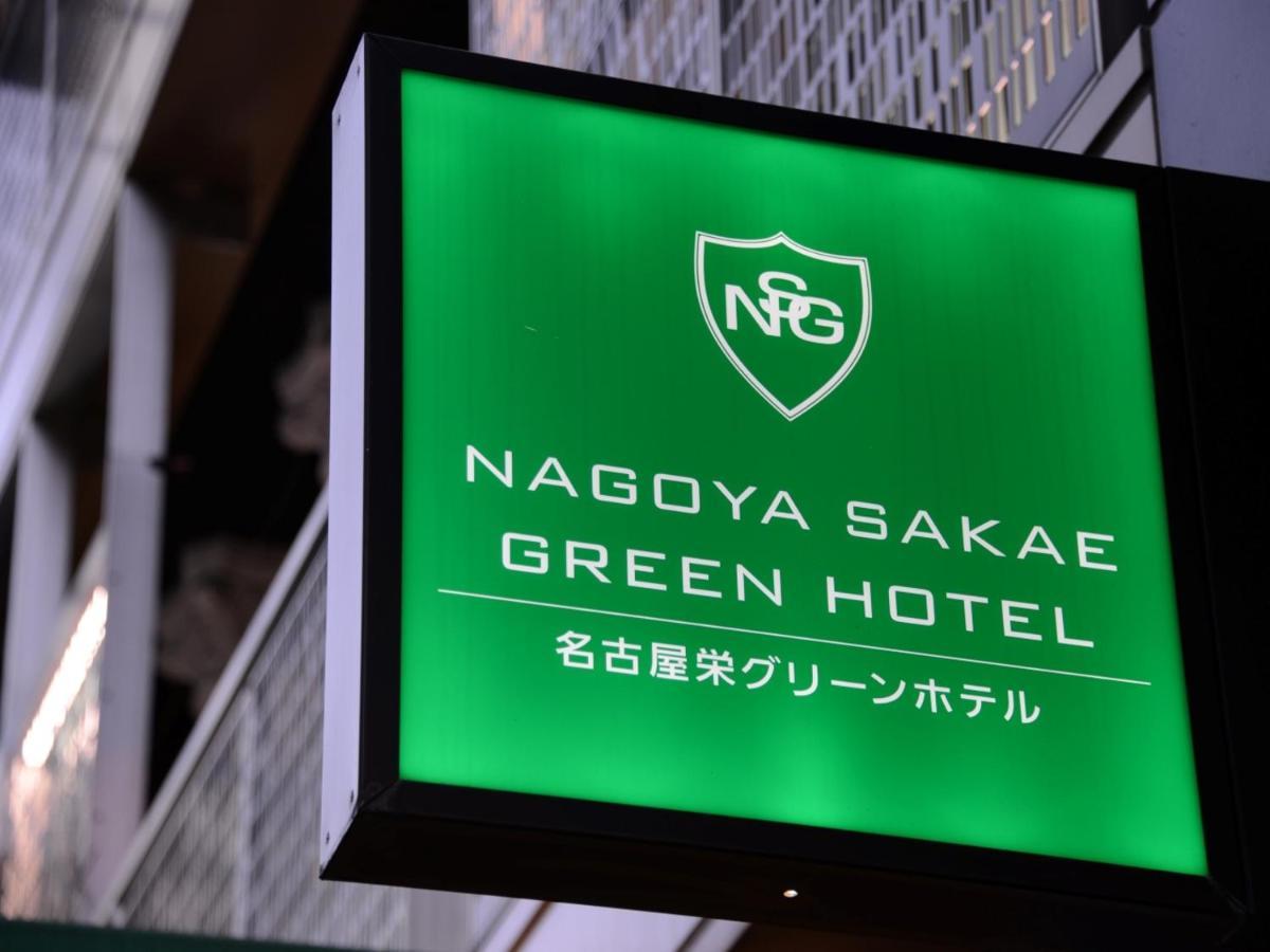 Nagoya Sakae Green Hotel Exterior photo